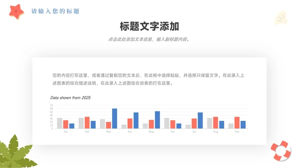 夏日海岸活动执行方案汇报PPT模板