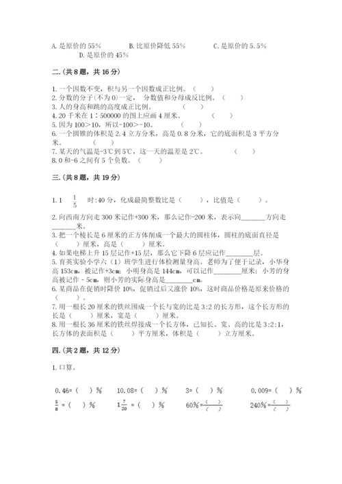 河北省【小升初】2023年小升初数学试卷（各地真题）.docx