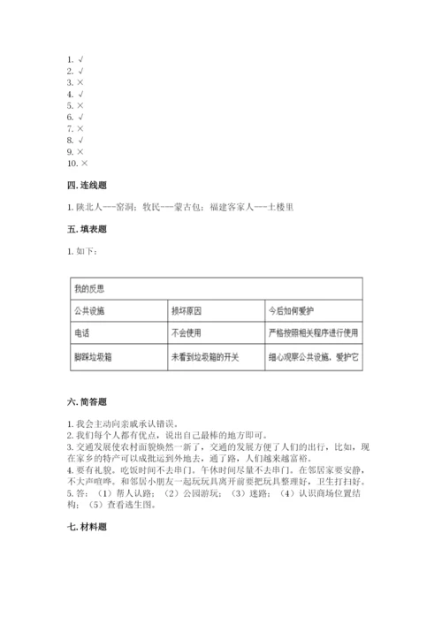 部编版道德与法治三年级下册期末测试卷附答案（考试直接用）.docx