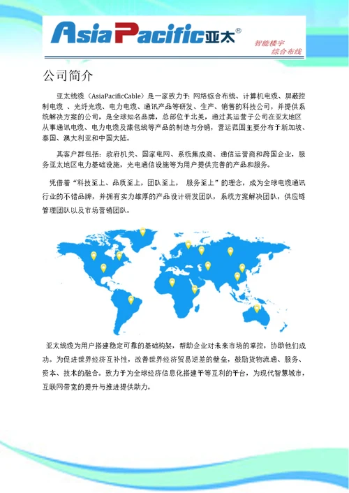 网络弱电布线实施方案探讨