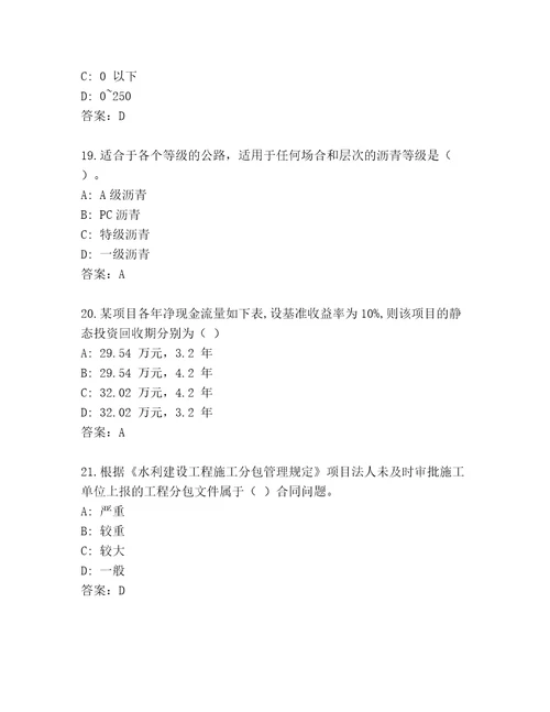 最全建筑师一级题库（考点提分）