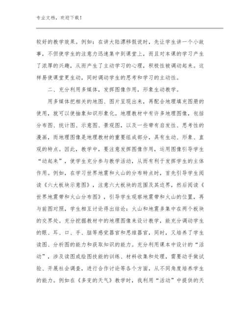 教师军训心得优选例文17篇合辑.docx