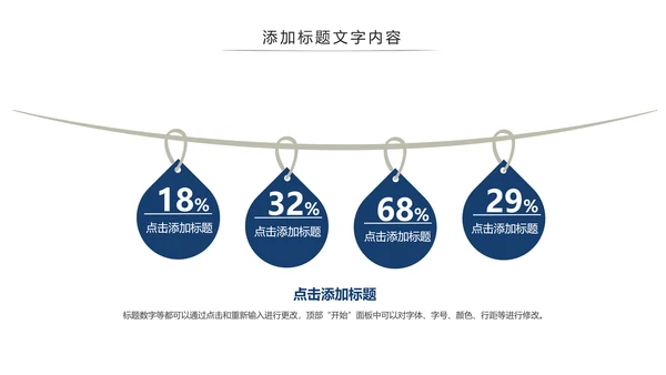魔都上海旅游业旅游文化魅力东方明珠PPT模板