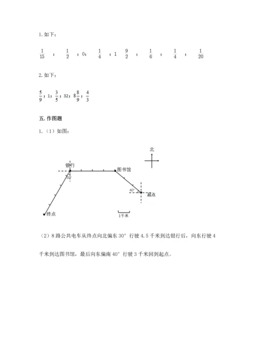 人教版六年级上册数学期末测试卷及答案（全国通用）.docx