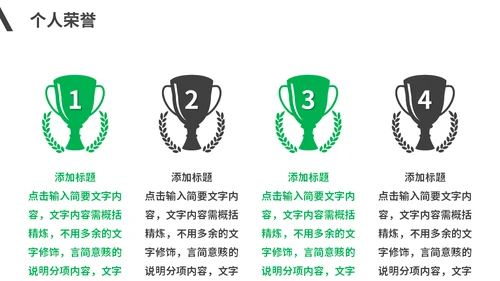 极简述职报告岗位竞聘通用PPT模板