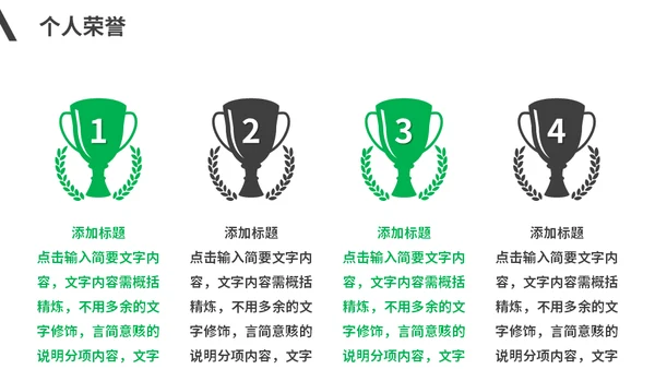 极简述职报告岗位竞聘通用PPT模板