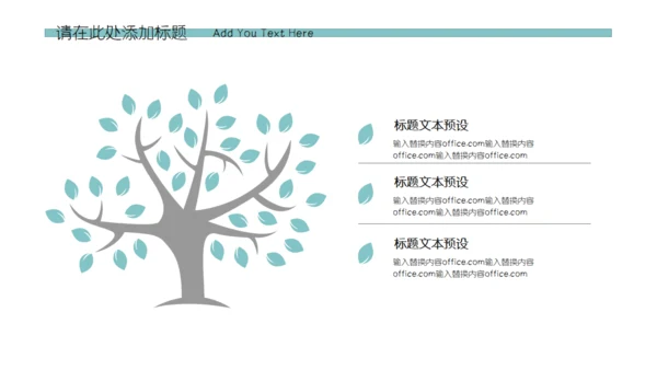 六一儿童节课件可爱通用PPT模板