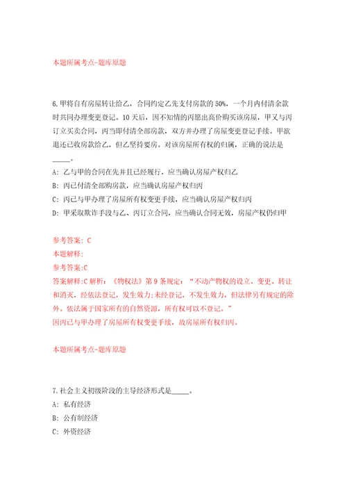 2022年浙江绍兴文理学院附属医院招考聘用44人模拟训练卷（第1卷）