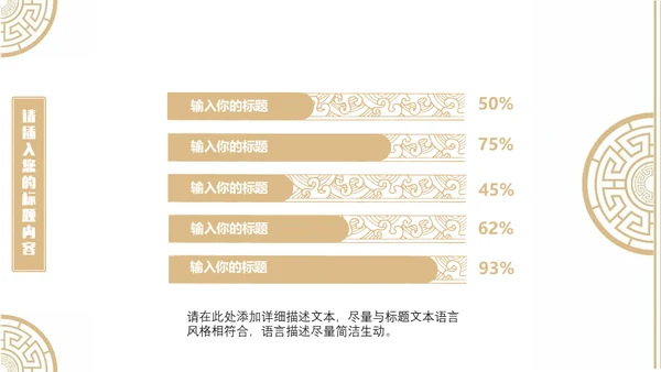 中国风古韵企业文化培训授课课件通用PPT模板