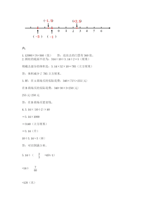 人教版数学小升初模拟试卷附答案【b卷】.docx