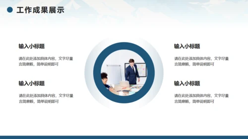 无限风光，励志风工作计划通用PPT模板