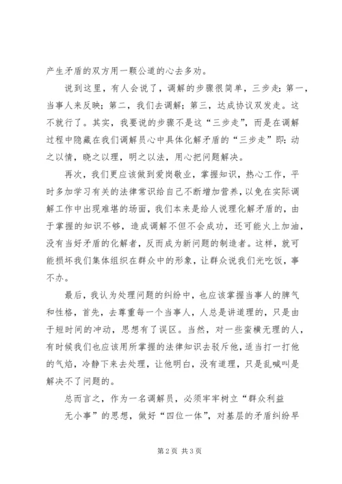 争当青年岗位能手活动演讲赛方案1.docx