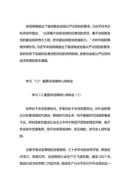 学习视察广西重要讲话精神心得体会.docx