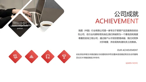 红色欧美风公司介绍企业宣传商务PPT模板