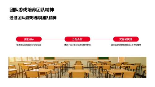 游戏中学：幼儿体育教育