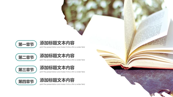 阅读好书推荐读书分享会读好书PPT模板
