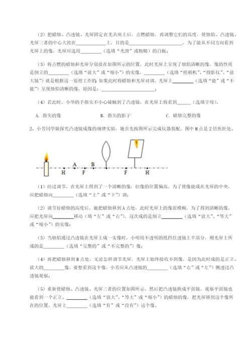 第一次月考滚动检测卷-重庆市江津田家炳中学物理八年级下册期末考试单元测评试题（解析版）.docx