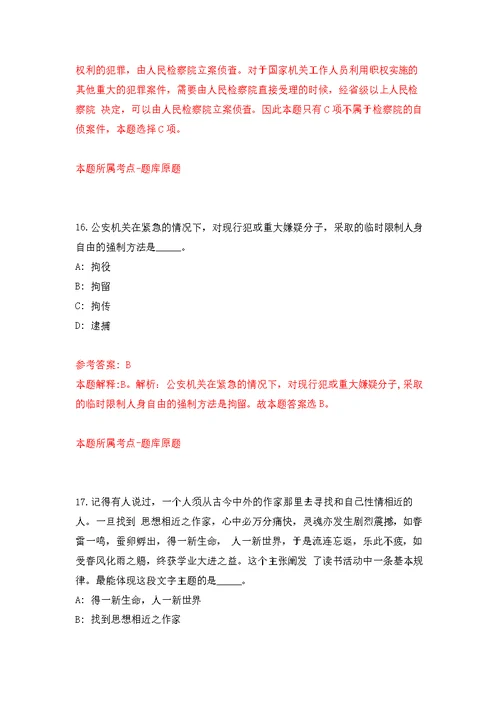 2022年福建漳州市城市展示馆招考聘用模拟卷（第7次练习）