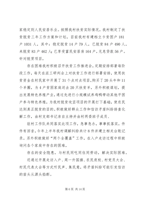 学习宣传贯彻党的十九大精神是全党全国当前和今后一个时期的首要政治任务.docx