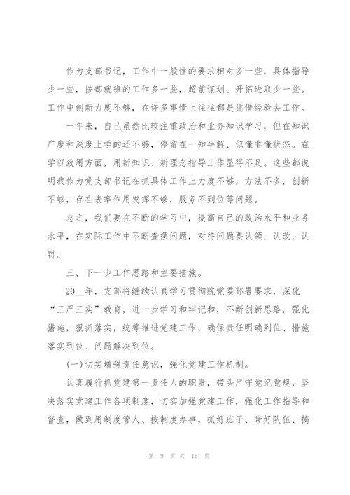 中医骨伤医生个人述职报告.docx