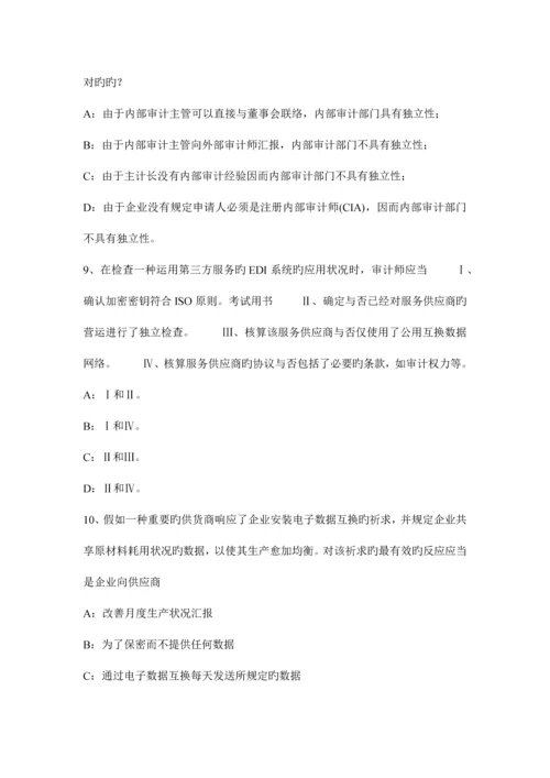 2023年云南省注册会计师考试审计函证模拟试题.docx