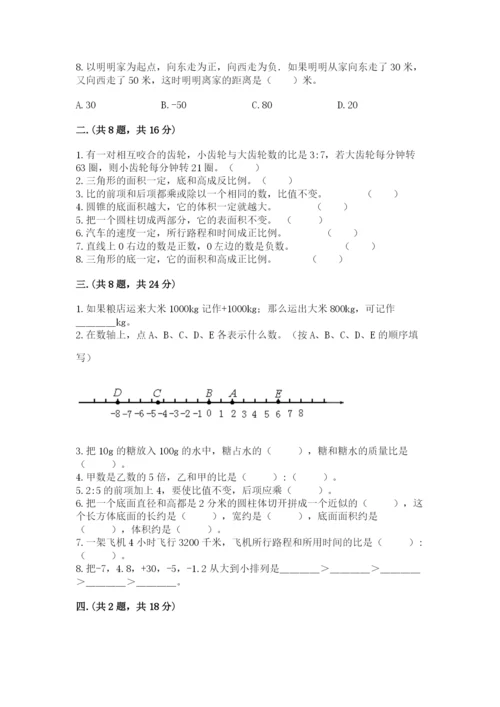 浙教版数学小升初模拟试卷精品（全国通用）.docx