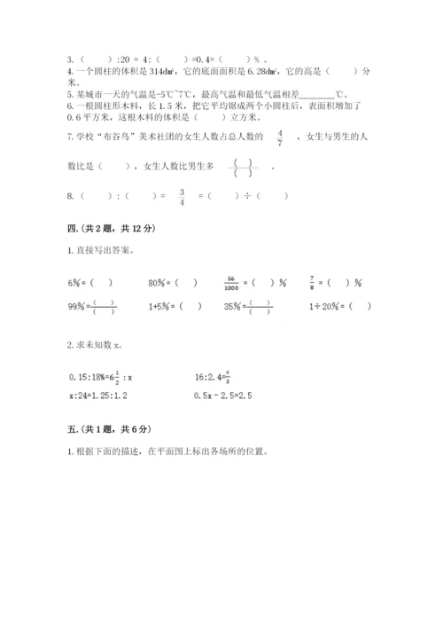 西师大版数学小升初模拟试卷及参考答案【典型题】.docx