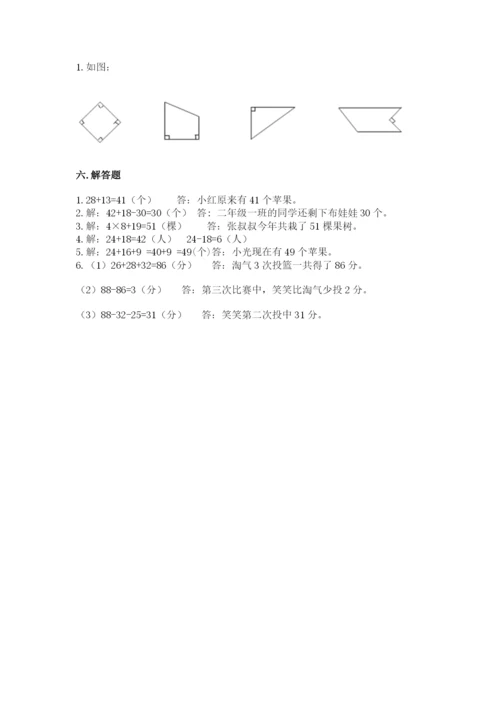 小学数学试卷二年级上册期中测试卷（名师推荐）.docx