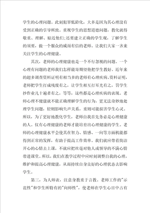党的创新理论体会心得七篇