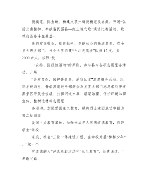 工作汇报之意识形态工作情况汇报.docx