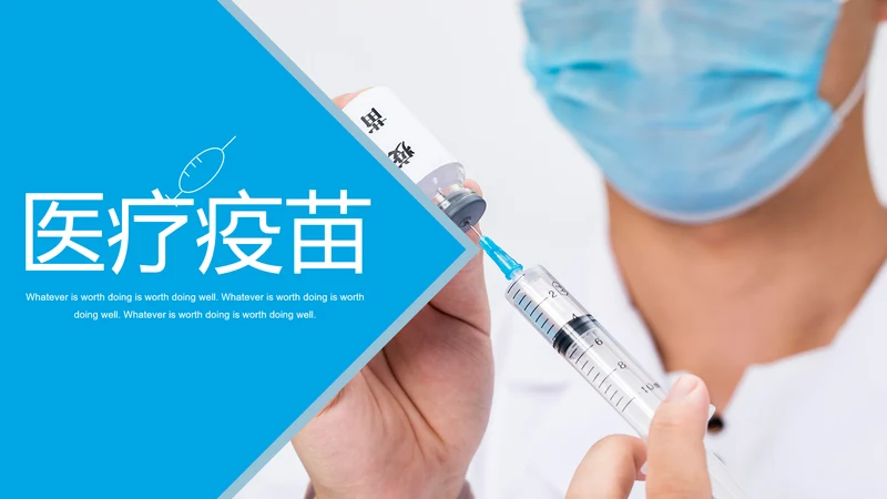 生物基因细胞DNA病毒疫苗医疗医学PPT模板