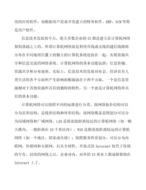 纤维改性剂公司企业管理