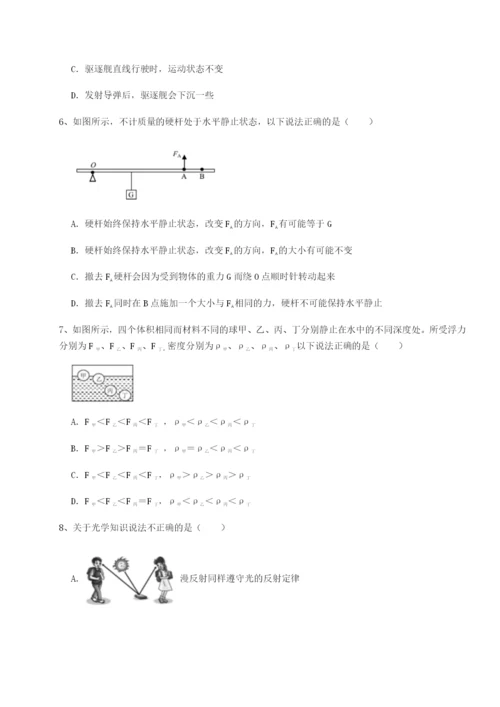 强化训练重庆市巴南中学物理八年级下册期末考试定向训练练习题（含答案详解）.docx