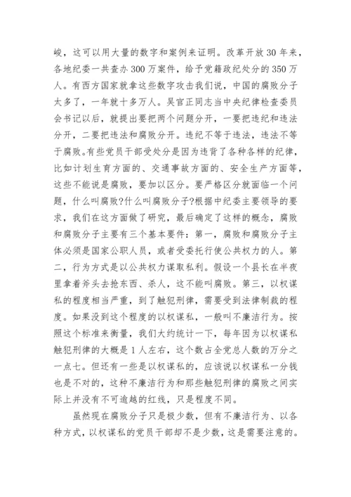 2023年党课内容.docx