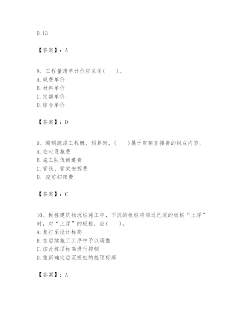 2024年一级建造师之一建港口与航道工程实务题库及完整答案（必刷）.docx