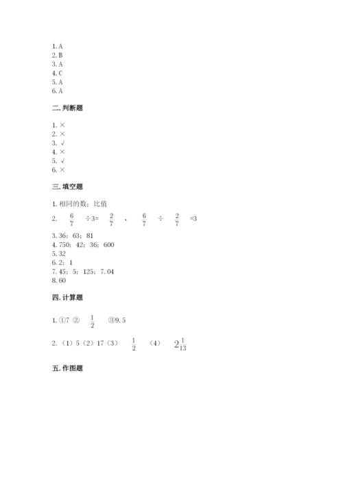 小学六年级数学上册期末考试卷【夺分金卷】.docx