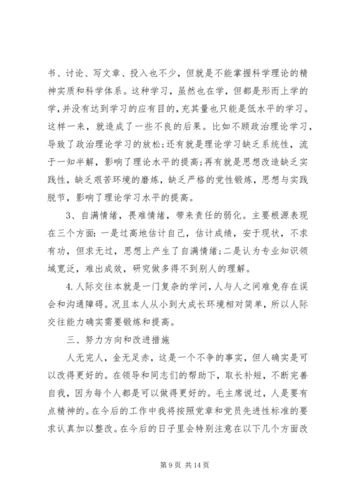 党的群众路线党性分析.docx