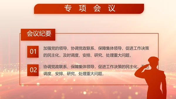 不负青春韶华勇担新时代使命八一军事部队PPT