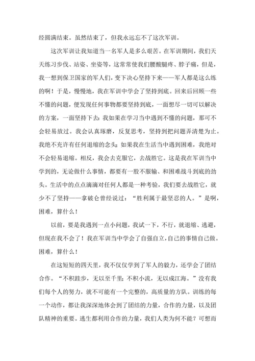 热门初中军训心得体会合集六篇.docx