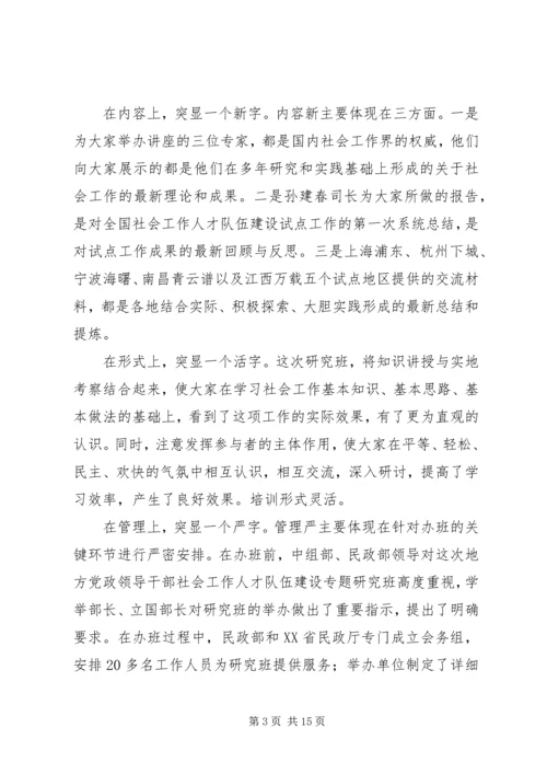 关于的人才队伍建设的讲话稿.docx