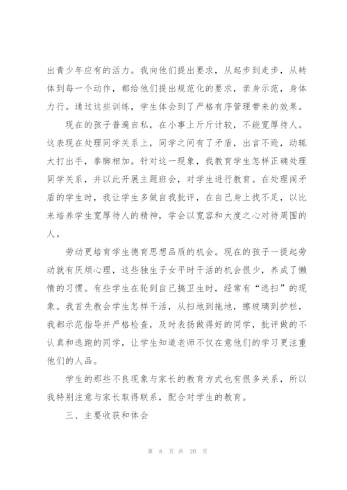 2022年初三班主任工作总结范文.docx