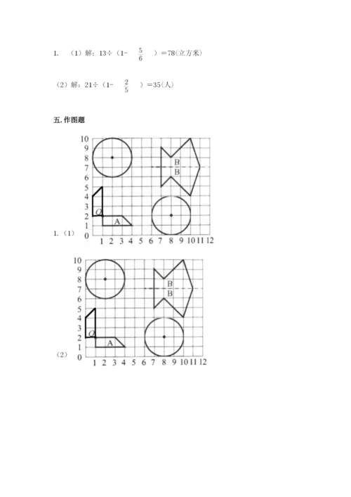 小学数学六年级上册期末考试试卷含答案【综合题】.docx