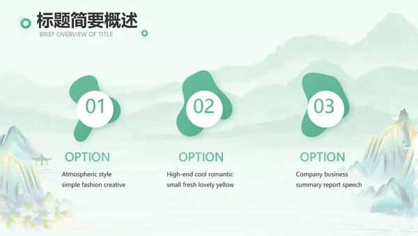 清新中国风春天春季旅游电子相册PPT