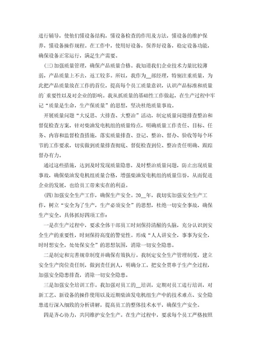个人提升工作计划总结(5篇)