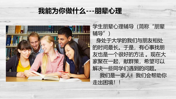 心理健康深夜灯光通用PPT模板