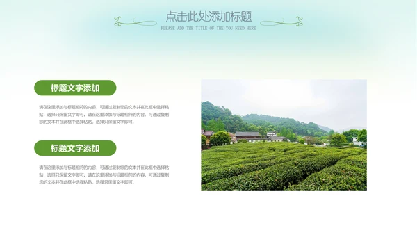 最美乡村旅游新农村乡村振兴PPT模板