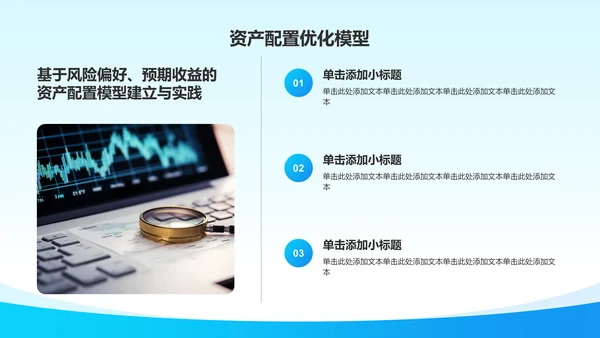 蓝色3D风数据分析PPT模板