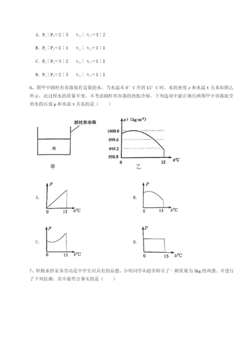 强化训练湖南长沙市铁路一中物理八年级下册期末考试专题练习试卷（含答案详解版）.docx