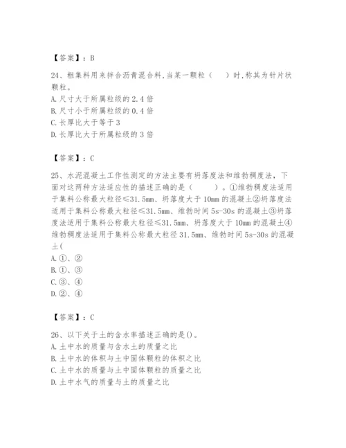 2024年试验检测师之道路工程题库及参考答案（综合卷）.docx