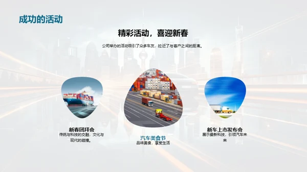 车轮滚动，未来可期